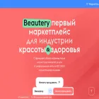 beautery.ru