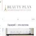 beautyplan.ru