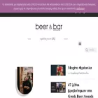 beerandbar.gr
