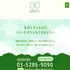befrienders-jpn.org