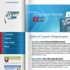 beldumka.belta.by
