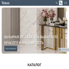 bellezagranit.ru