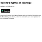 be.myanmar2d.live