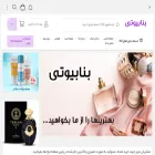 benabeauty.com