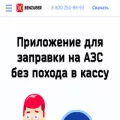 benzuber.ru