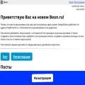 beon.ru