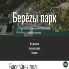 berezy-park.ru