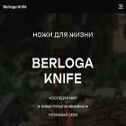 berlogaknife.ru