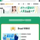 best-wifi.jp
