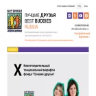 bestbuddies.ru
