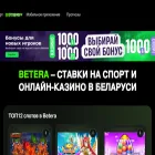 betera.by