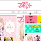 betsuma.shueisha.co.jp