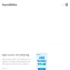 beyondtheline.tistory.com