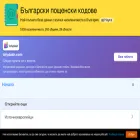 bgpostcode.com