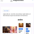 bhagvadbhakti.com