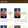 bhaktinidhi.com