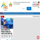 bhorersongbad.com