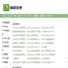 bianchengbaodian.com