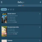 biblus.org