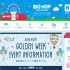 bighop.jp