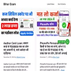 biharexam.com