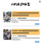 bike-ariki.com
