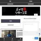 bikereturns.com