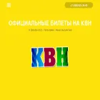 bilet-kvn.ru