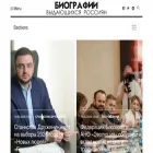 biographyrus.com