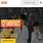 bio-klass.ru