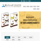 biology.nsysu.edu.tw