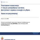 birackispisak.gov.rs