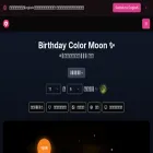 birthdaymooncolor.com