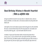 birthdaywishinmarathi.com