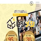 biz-food.com