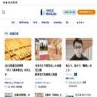 bizgate.nikkei.co.jp