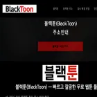 blacktoonurls.com