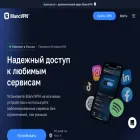 blancvpn.io