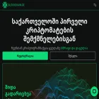 blockchain.ge