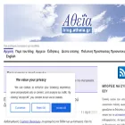 blog.atheia.gr