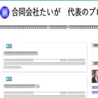 blog.co-taiga.com