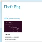 blog.float.tw
