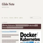 blog.glidenote.com