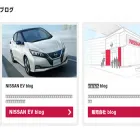 blog.nissan.co.jp