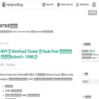 blog.ntnx.jp