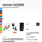 blog.osakana.net