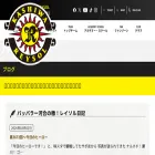 blog.reysol.co.jp