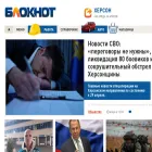 bloknot-herson.ru
