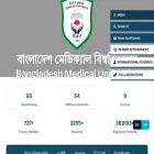bmu.ac.bd