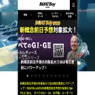 boatboy.jp